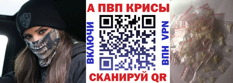 А ПВП Crystall  Починок 