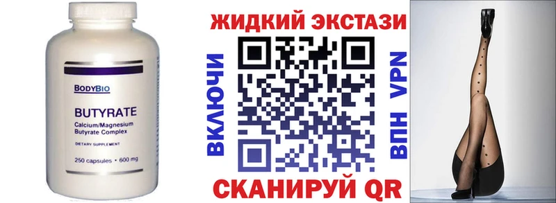 Бутират оксибутират  darknet как зайти  Починок 