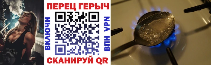 ГЕРОИН VHQ  Починок 